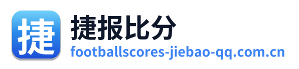 捷报比分